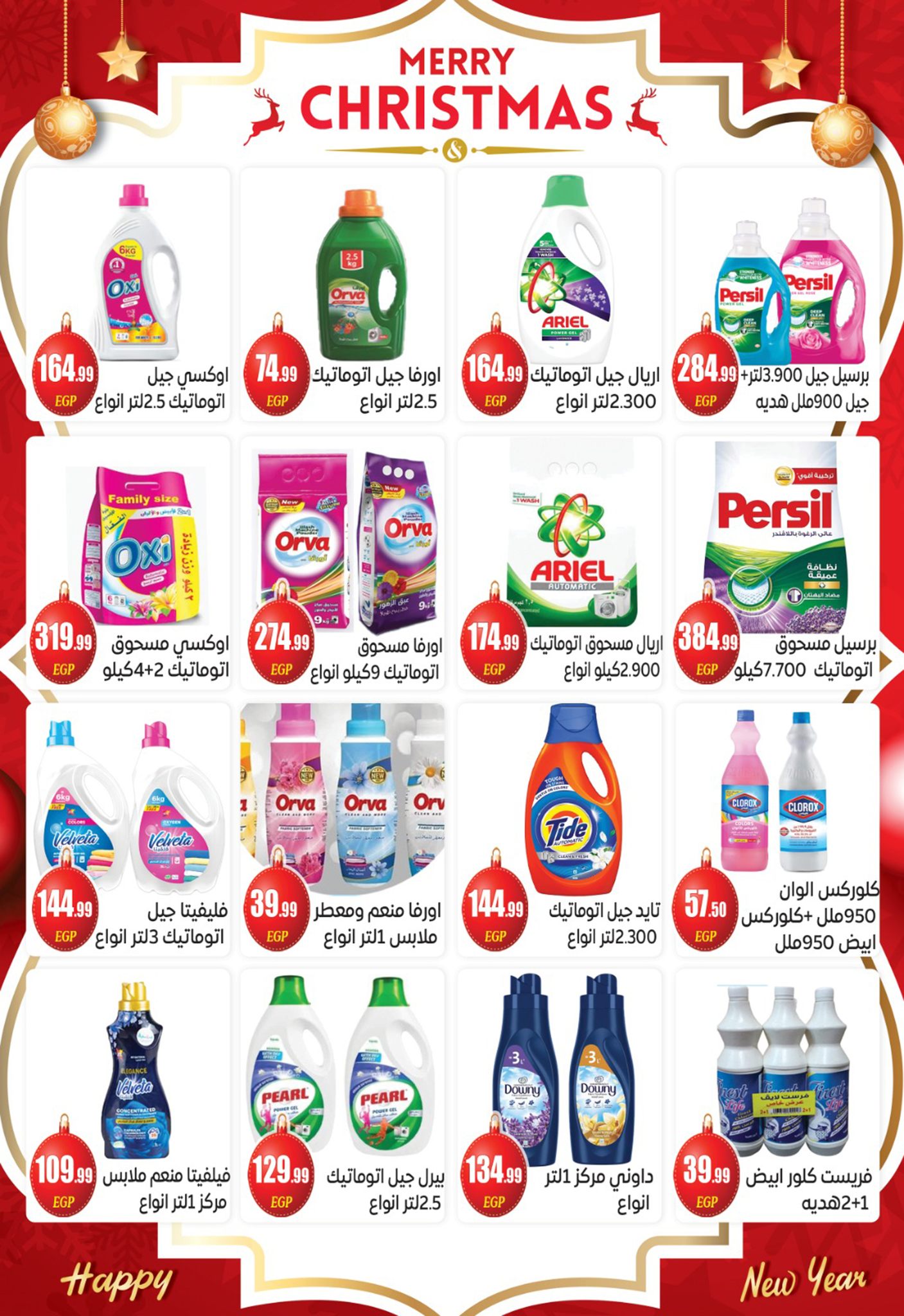 el-mahallawy-sons offers from 17dec to 31dec 2025 عروض اولاد المحلاوى من 17 ديسمبر حتى 31 ديسمبر 2025 صفحة رقم 25